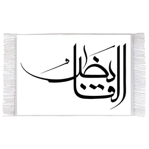 فرش ماشینی دیوارکوب اطلس آبی طرح اسماء الله القابض مدل T3155 