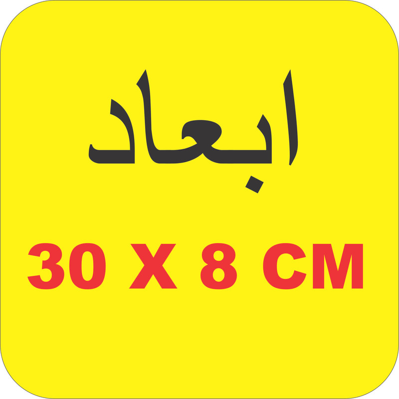 برچسب بدنه خودرو لیزارد مدل مذهبی طرح امیری حسین و نعم الامیر کد LZD-176