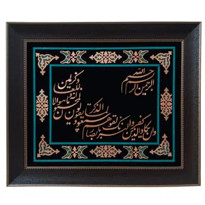 تابلو معرق مس مدل وان یکاد