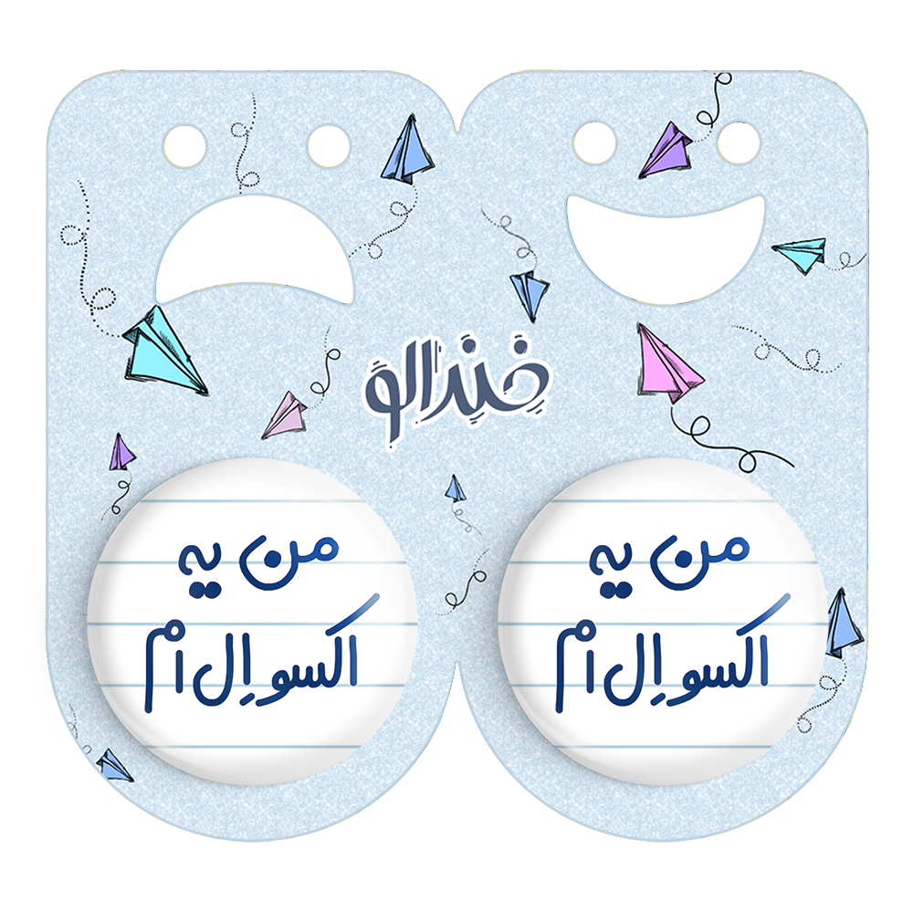 پیکسل خندالو مدل من اکسو ال ام کد 6729 مجموعه 2 عددی