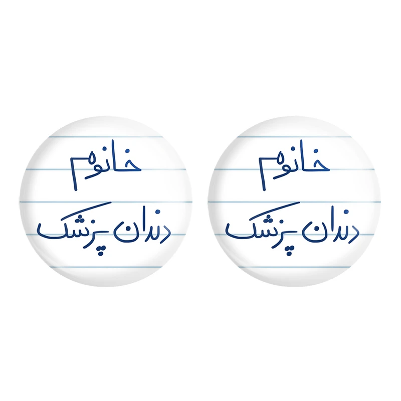 مگنت خندالو مدل خانوم دندانپزشک کد 6592 مجموعه 2 عددی