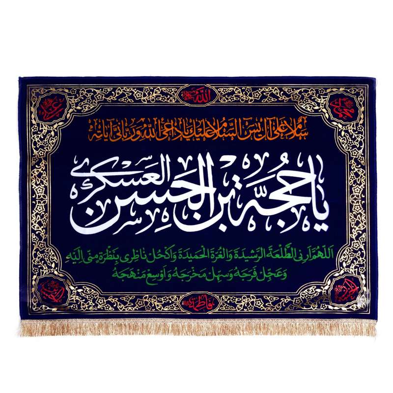 پرچم مدل کتیبه طرح مذهبی حجه ابن الحسن العسکری کد 20001972
