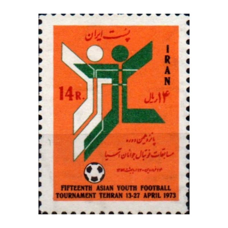تمبر یادگاری مدل پانزدهمین دوره مسابقات فوتبال جوانان آسیا 