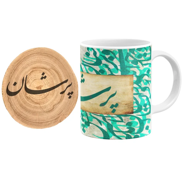 ماگ گالری وبفر مدل خوشنویسی طرح پرشان به همراه زیر لیوانی