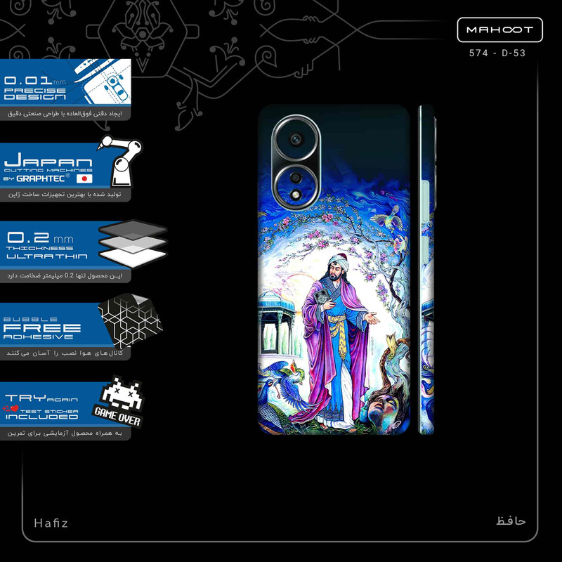 برچسب پوششی ماهوت مدل Hafiz-FullSkin مناسب برای گوشی موبایل اپو A58 4G