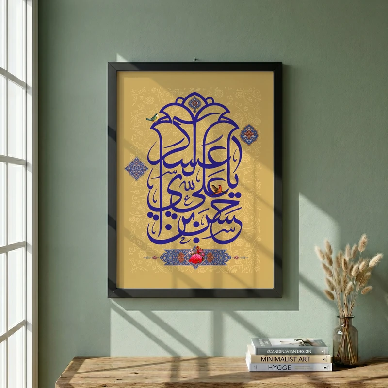 تابلو طرح یا حجه ابن الحسن مدل G15535 فریم مشکی