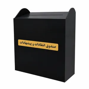 صندوق انتقادات و پیشنهادات دیواری کد HN01