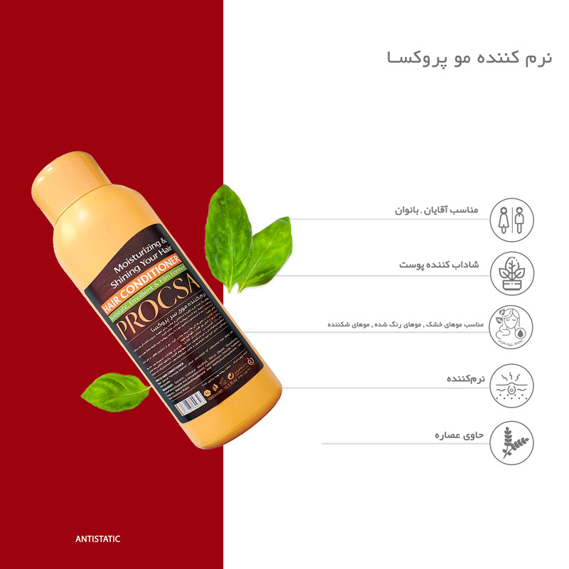 نرم کننده مو پروکسا مدل ANTISTATIC حجم ۱۰۰۰ میلی لیتر