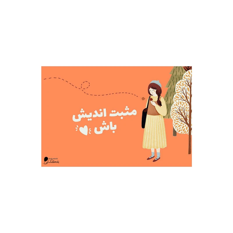 پوستر دیواری بادکنک آبی طرح انگیزشی مدل A139
