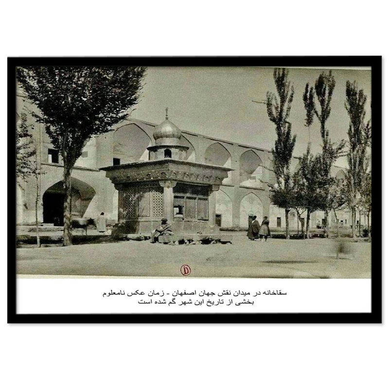 تابلو بکلیت طرح سقاخانه نقش جهان اصفهان مدل B-14085