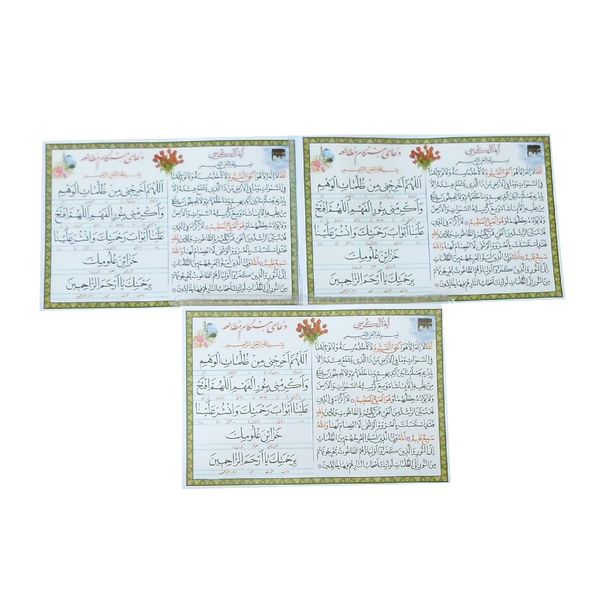 دعا هنگام مطالعه کد 31 بسته 3 عددی دعا هنگام مطالعه کد 31 بسته 3 عددی