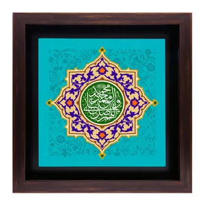 تابلو کاشی طرح صلوات 3 مدل QG 1005