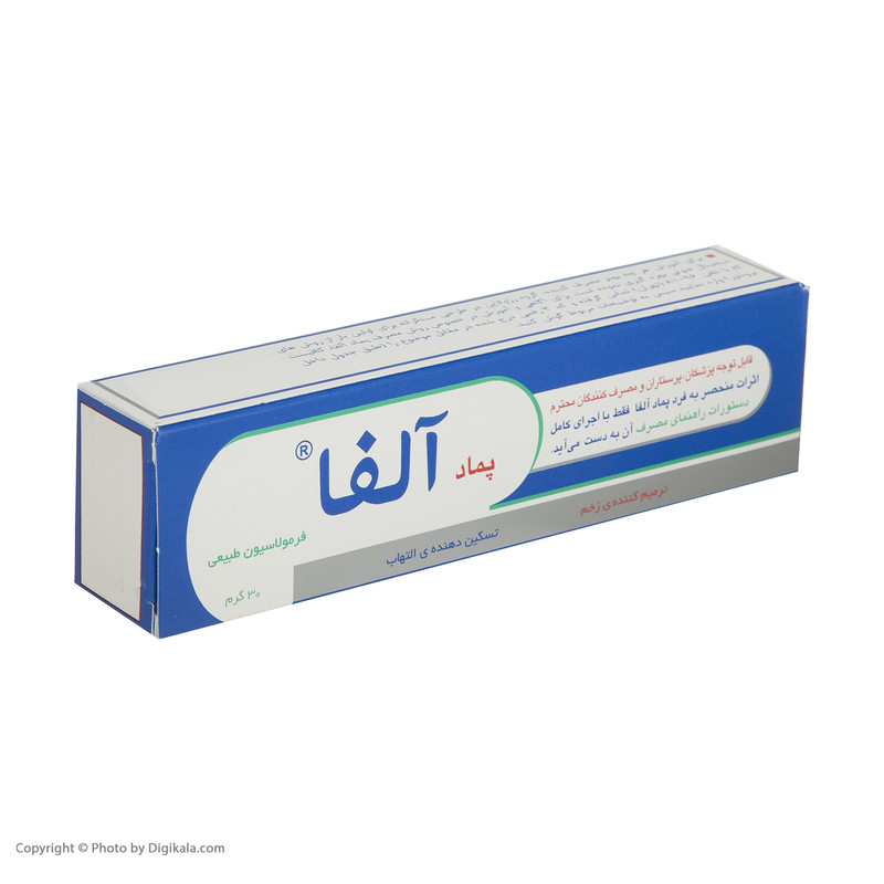 پماد آلفا - 30 گرم