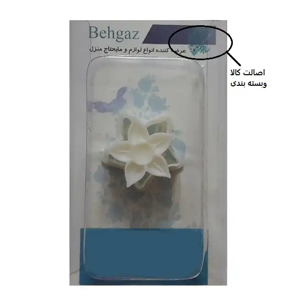 قالب شیرینی به گز مدل نخودچی نخودی گل بهاری مجموعه 2 عددی