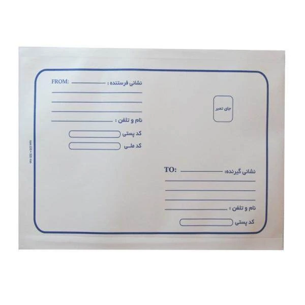 پاکت نامه پستی مدل حبابدار سایز A3 بسته 200 عددی