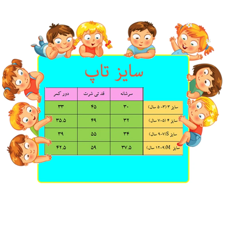 تاپ بچگانه مدل P001 عکس شماره 2