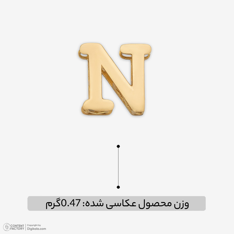آویز گردنبند طلا 18 عیار زنانه گالری طلای مهرسین طرح حرف N