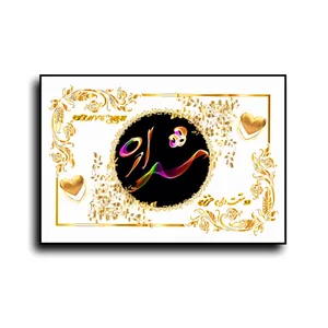 تابلو خطاطی طرح اسم شراره N467