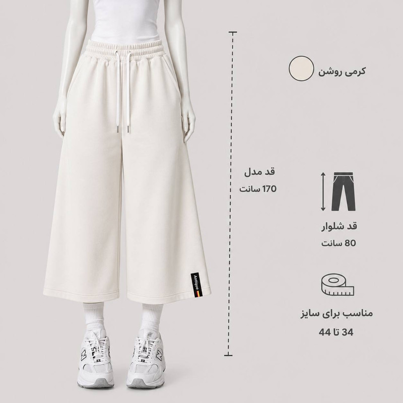 شلوارک زنانه مدل واید لگ بیسیک