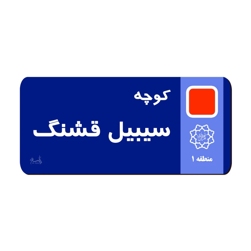 نشانگر کتاب لوکسینو مدل کوچه سیبیل قشنگ 