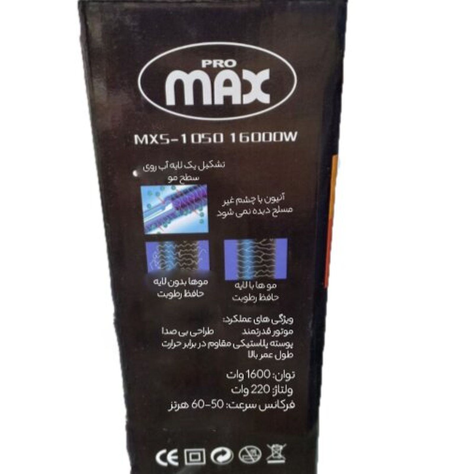 سشوار مسافرتی پرومکس مدل mas1040 -  - 9