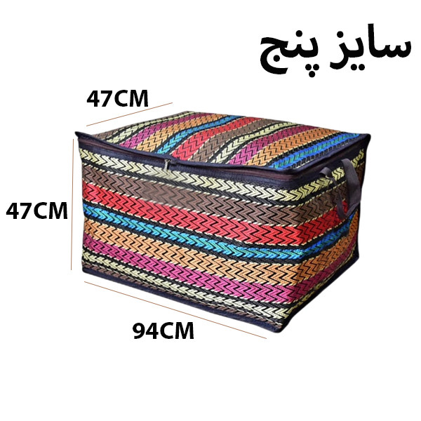 باکس لباس مدل بقچه جاجیم 5 دسته‌دار زیپی