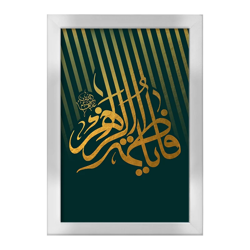 تابلو خندالو طرح حضرت فاطمه کد 29839