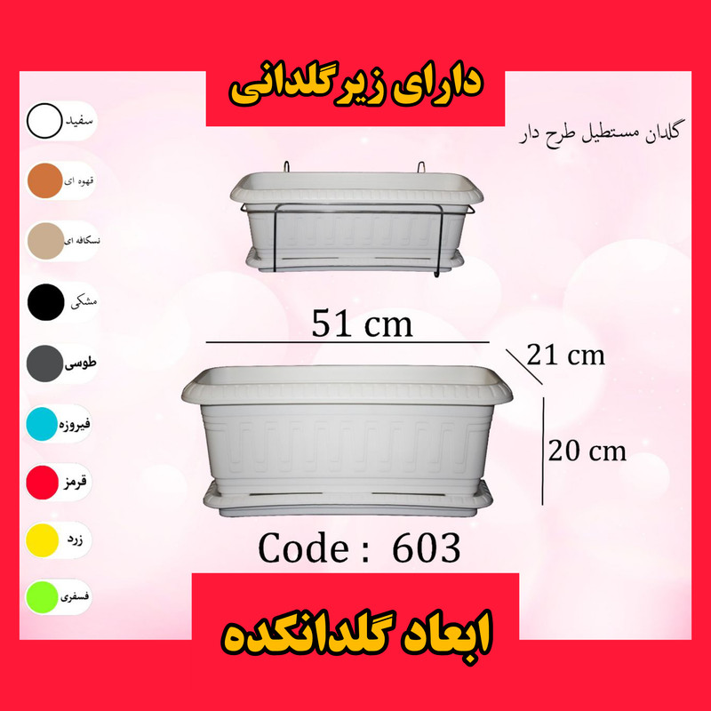 گلدان مدل مستطیلی پلاستیکی کد 51