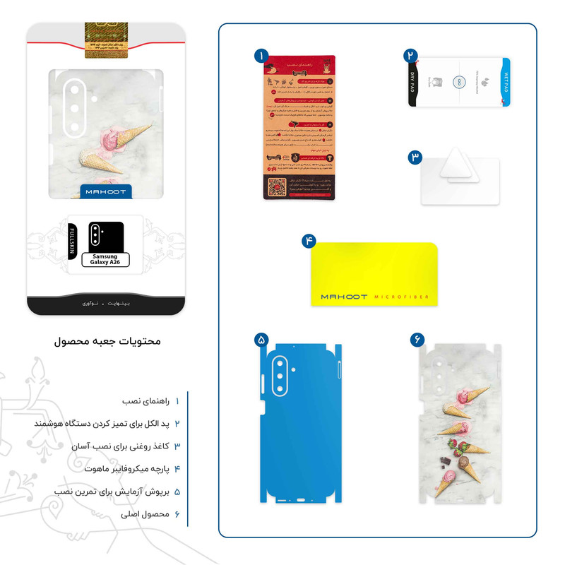 برچسب پوششی ماهوت مدل Funnel_ice_cream-FullSkin مناسب برای گوشی موبایل سامسونگ Galaxy A26
