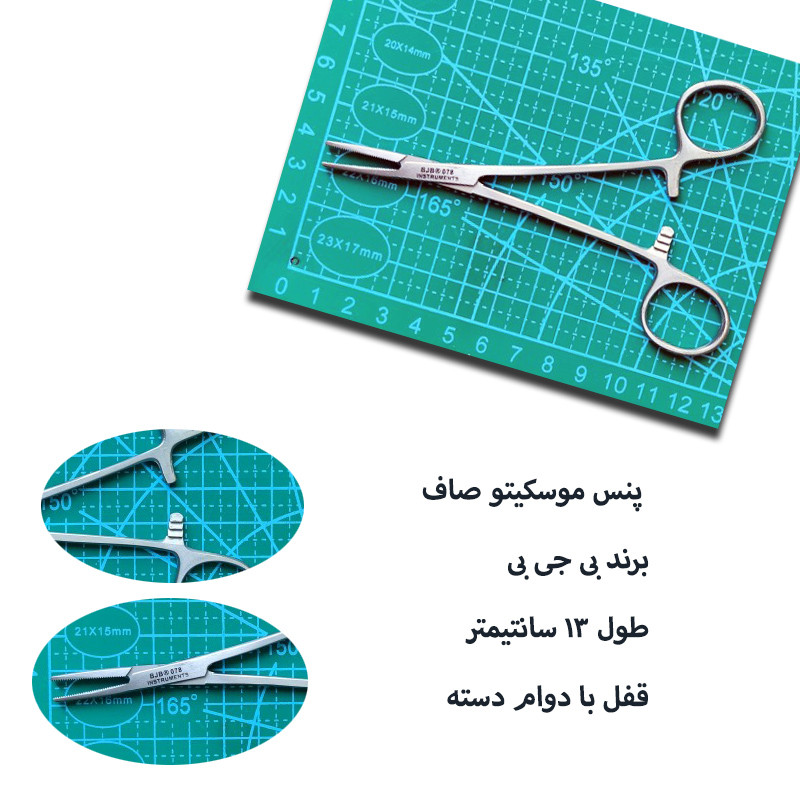 پنس مدل موسکتیو صاف کد SRNA13BJB