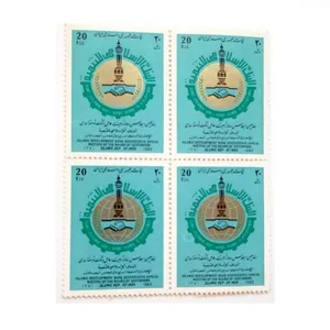 تمبر یادگاری مدل اجلاس سالانه هیئت عامل بانک توسعه اسلامی کد 1371 بسته 4 عددی