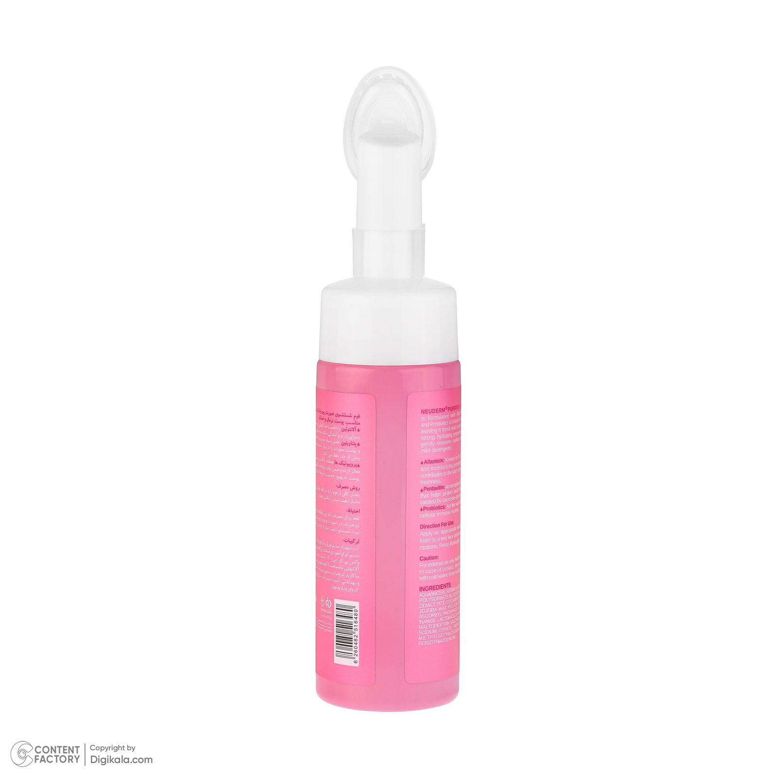 فوم شستشوی صورت نئودرم مدل Purifier مناسب برای پوست خشک و نرمال حجم 150 میلیلیتر - - 3