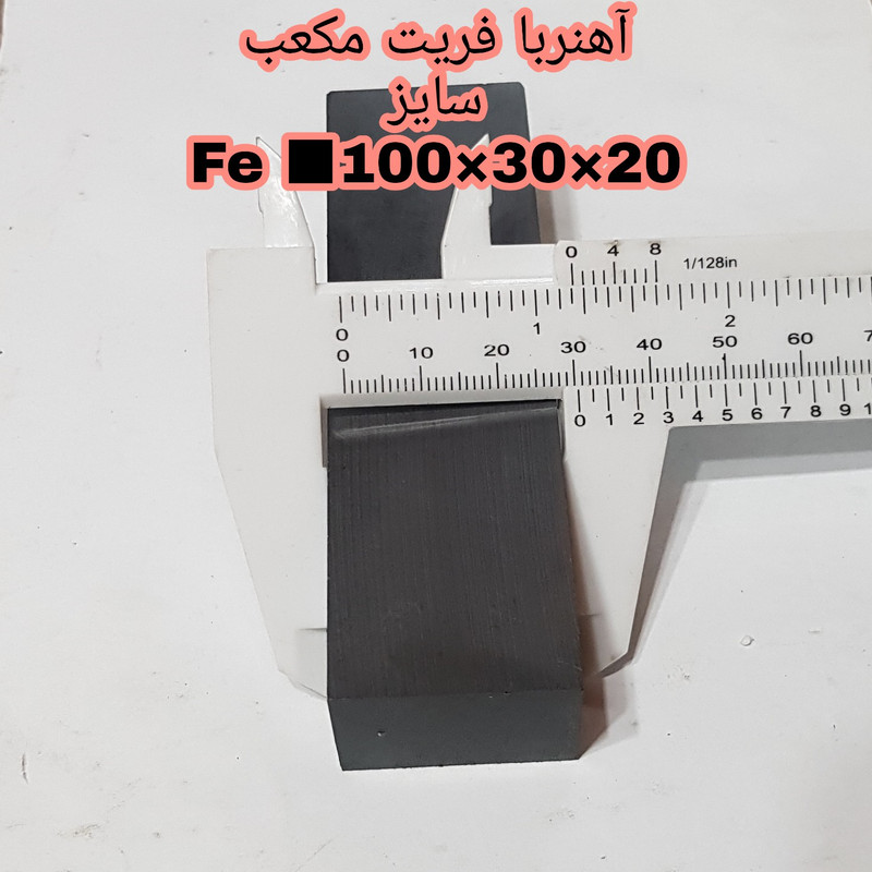 آهن ربا مدل fe100-30-20 کد 1573 بسته 3 عددی