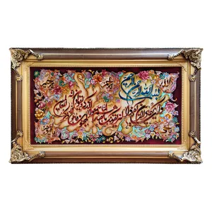 تابلو فرش دستباف مدل وان یکاد اسماءالله 