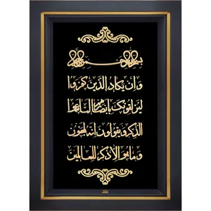  تابلو طلاکوب زرین هنر ایران مدل وان یکاد با حاشیه