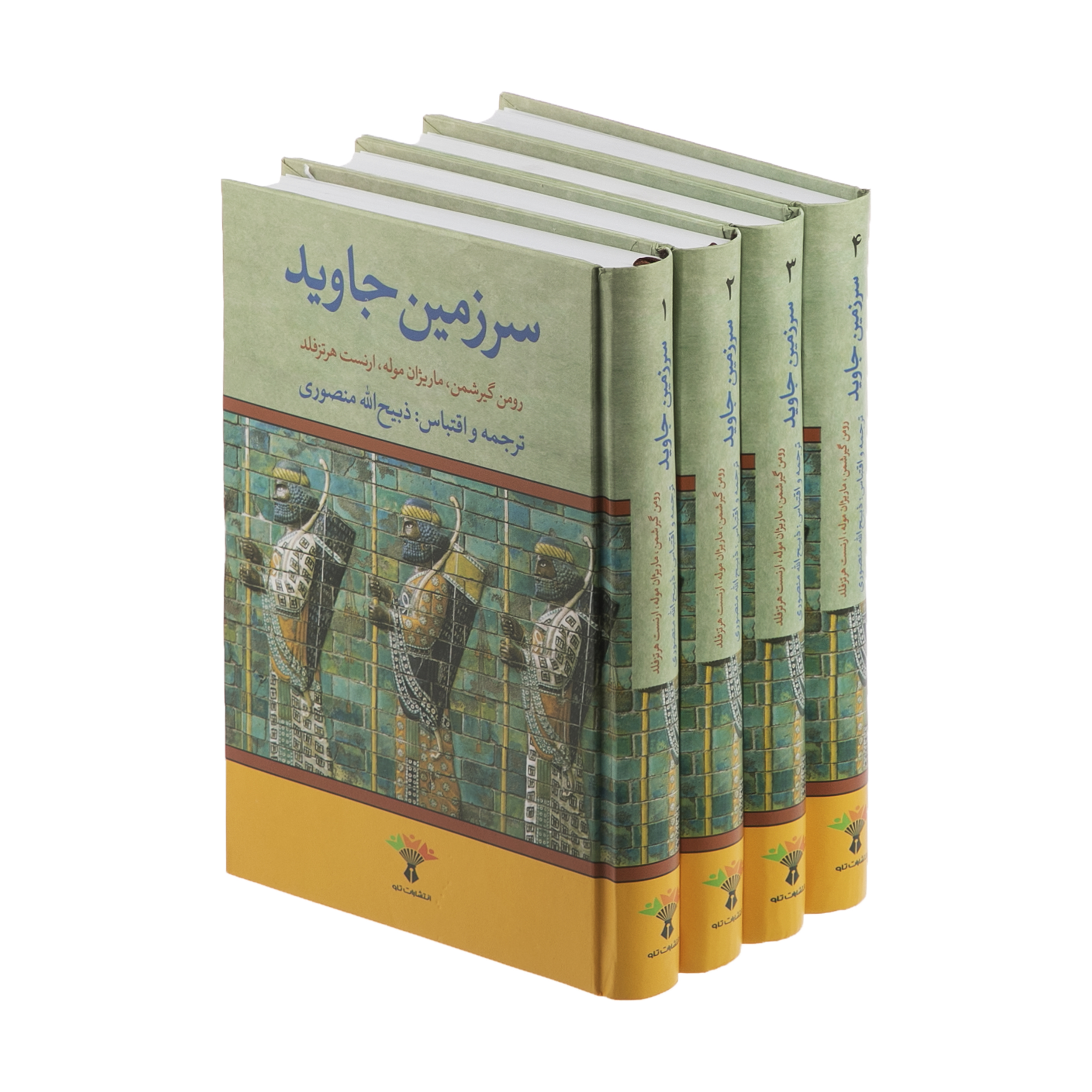کتاب سرزمین جاوید اثر جمعی از نویسندگان انتشارات تاو 4 جلدی