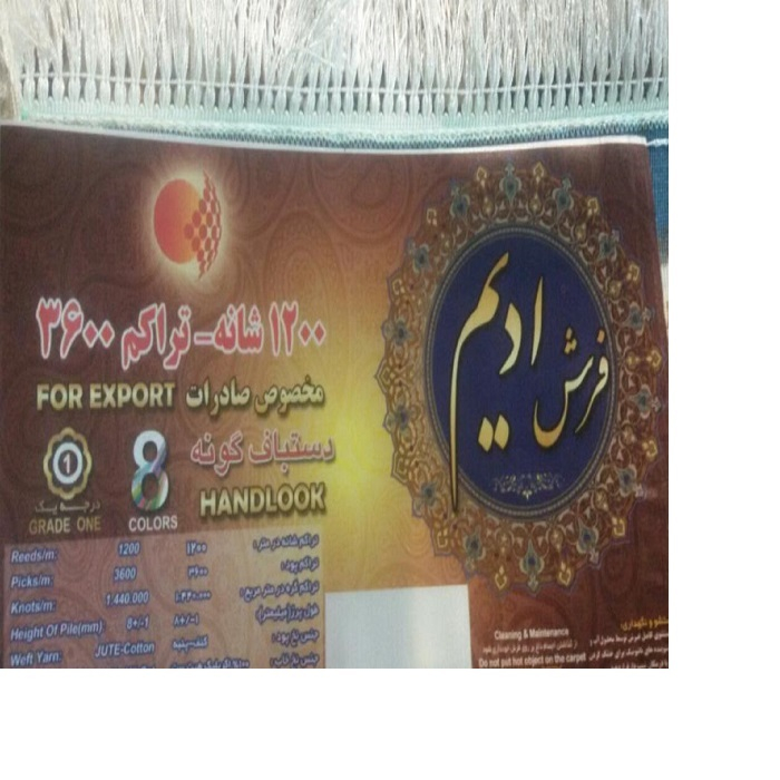 فرش ماشینی فرش ادیم کد 1204 زمینه نقره ای