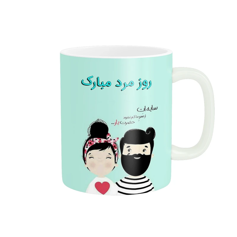 ماگ پادآفرین مدل روز پدر روز مرد طرح روز پدر مبارک کد p3307