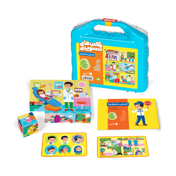 بازی آموزشی بافرزندان مدل مکعب تصویری آشنایی با شغل ها