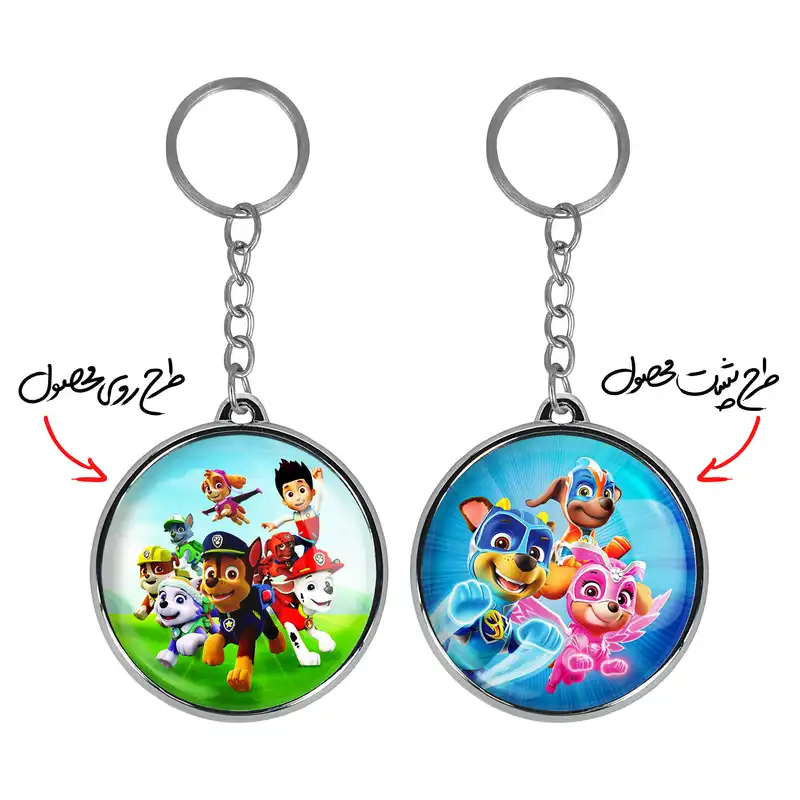 جاکلیدی خندالو طرح چیس و اسکای و زوما سگ های نگهبان مدل دوطرفه کد 1258512584