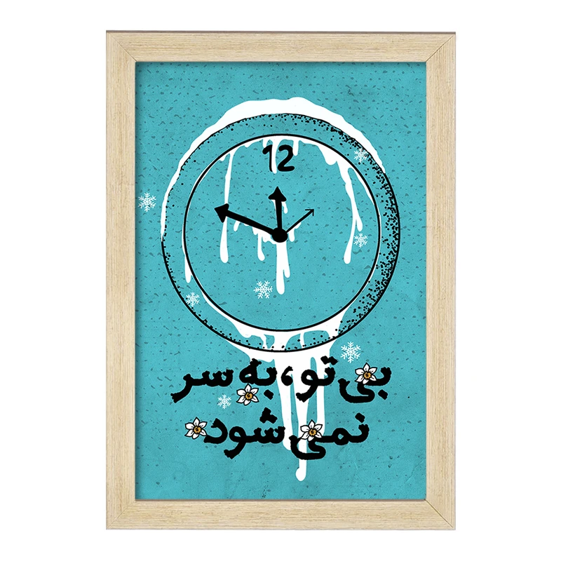 تابلو خندالو مدل نیمه شعبان کد 25321