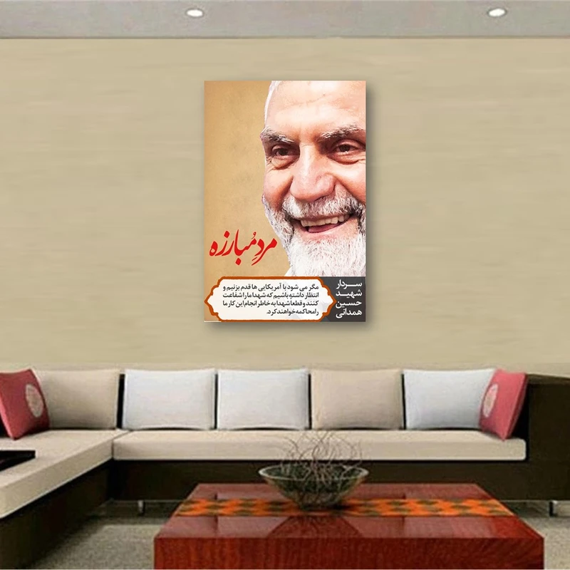 تابلو شاسی مدل شهید سردار همدانی