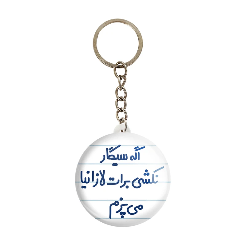 جاکلیدی خندالو مدل اگه سیگار نکشی برات لازانیا می پزم کد 6493