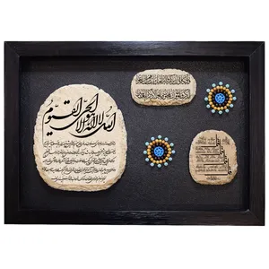 تابلو سنگ طرح آیت الکرسی و چهار قل و وان یکاد کد TN053