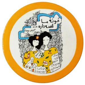 بشقاب دیوارکوب بوهوبابا طرح عاشقانه مدل Divar313