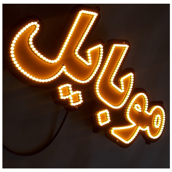 تابلو ال ای دی میشانه مدل موبایل کد 488A