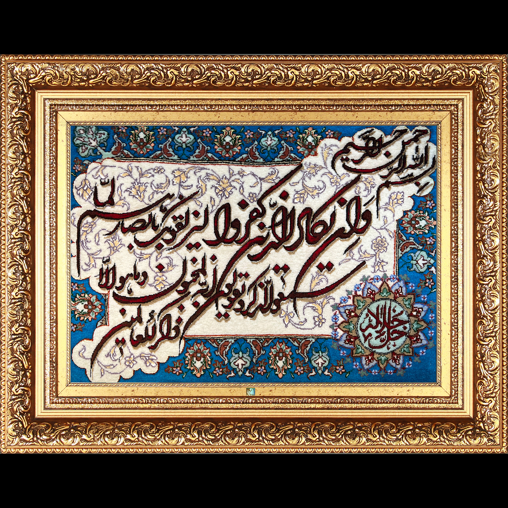 تابلو فرش دستباف فرش میرنظامی مدل وان یکاد و جل جلاله کد B917