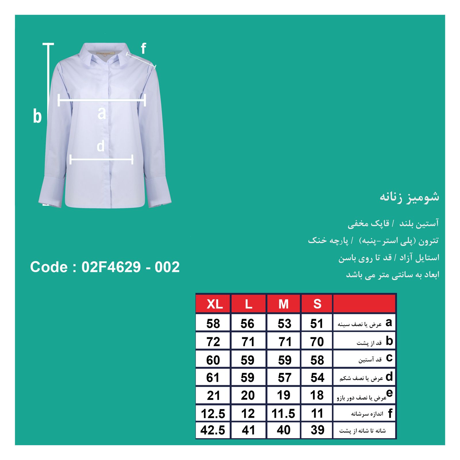 شومیز آستین بلند زنانه پاتن جامه مدل تترون 102731020045000 -  - 6