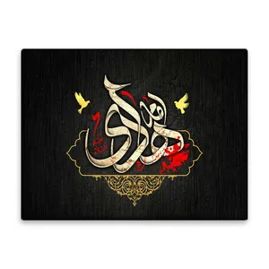 کاشی اطلس آبی  طرح هادی (ع)  مدل T5215