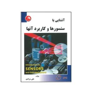 کتاب آشنایی با سنسورها و کاربرد آنها اثر علی مرادی انتشارات آیلار